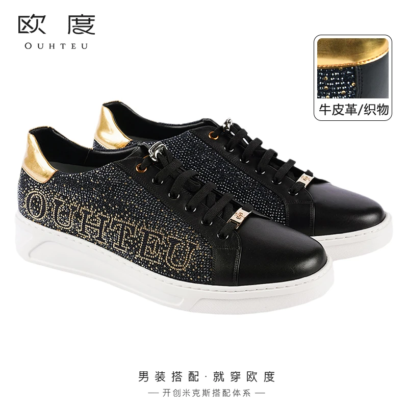 OUHTEU/欧度休闲板系带鞋黑色烫钻低帮牛皮革时尚百搭男春夏5004