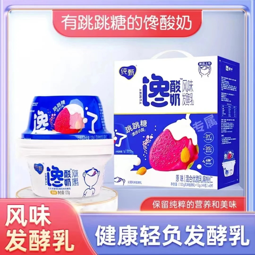 【8月24号产蒙牛】纯甄馋酸奶优脆乳扁桃仁口味120g+12g*6杯