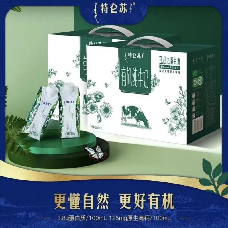 【3箱装】 M/特/苏有机纯牛奶梦幻盖250ml*10盒 【4月产】
