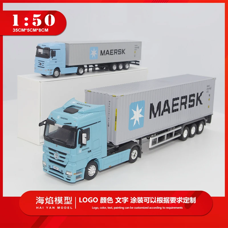 35cm马士基航运合金货车集装箱货柜车模型精致玩具车礼品展示