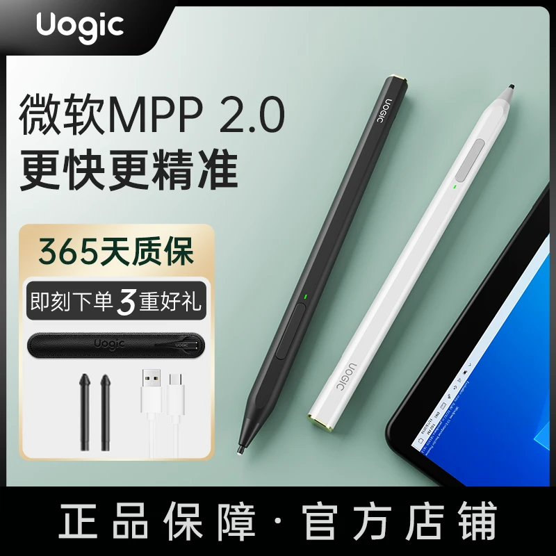 Uogic微软笔触控笔4096级压感surfacepen手写笔原装正版磁吸吸附