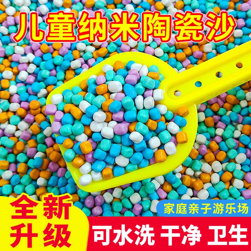 儿童沙子玩具游乐场家用室内挖沙池玩具套装决明子宝宝游乐园环保