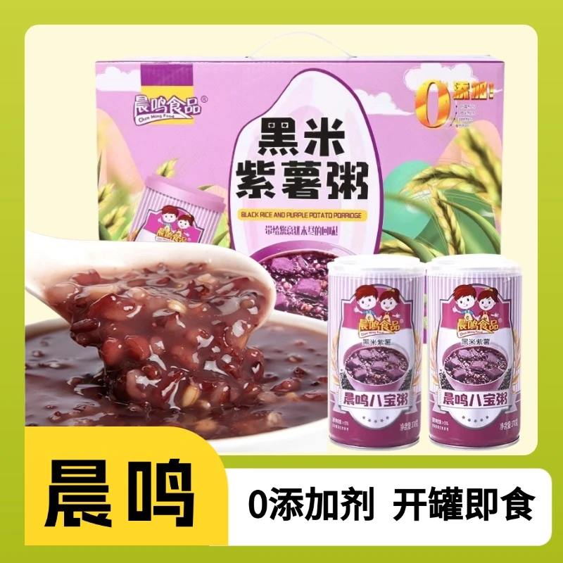 【热卖中！0添加剂】晨鸣八宝粥370g罐黑米紫薯红豆薏米营养送礼