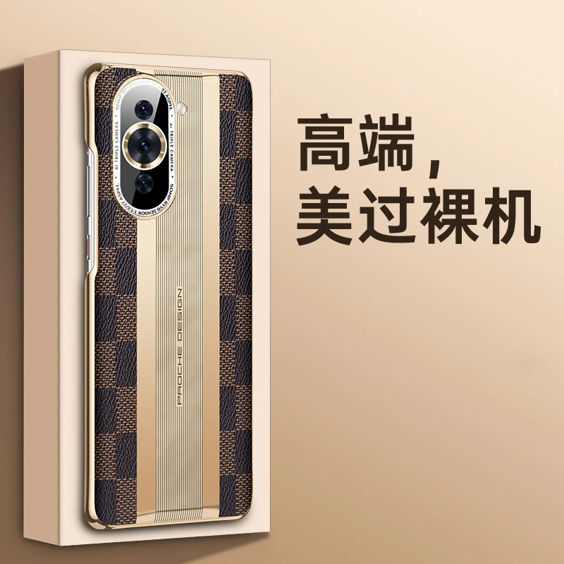 华为Nova10手机壳素皮复古格纹精孔镜头轻奢电镀超跑线条防摔后壳