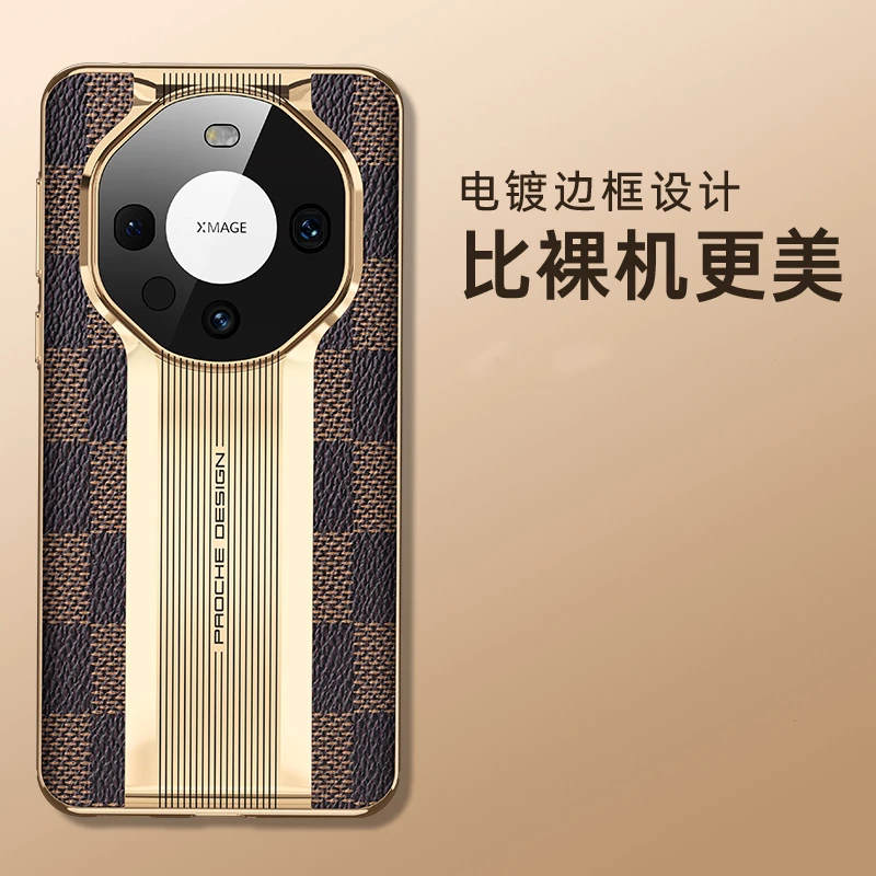 适用华为Mate60手机壳素皮复古格纹精孔镜头电镀超跑线条保护后壳