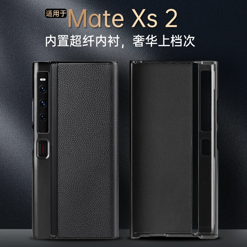 华为 Mate XS 2真皮折叠手机壳头层牛皮精孔镜头贴皮防摔保护壳