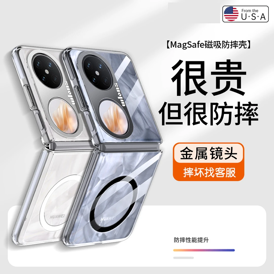 华为Pocket 2防摔磁吸壳折叠屏magsafe无线充电全包高级手机壳