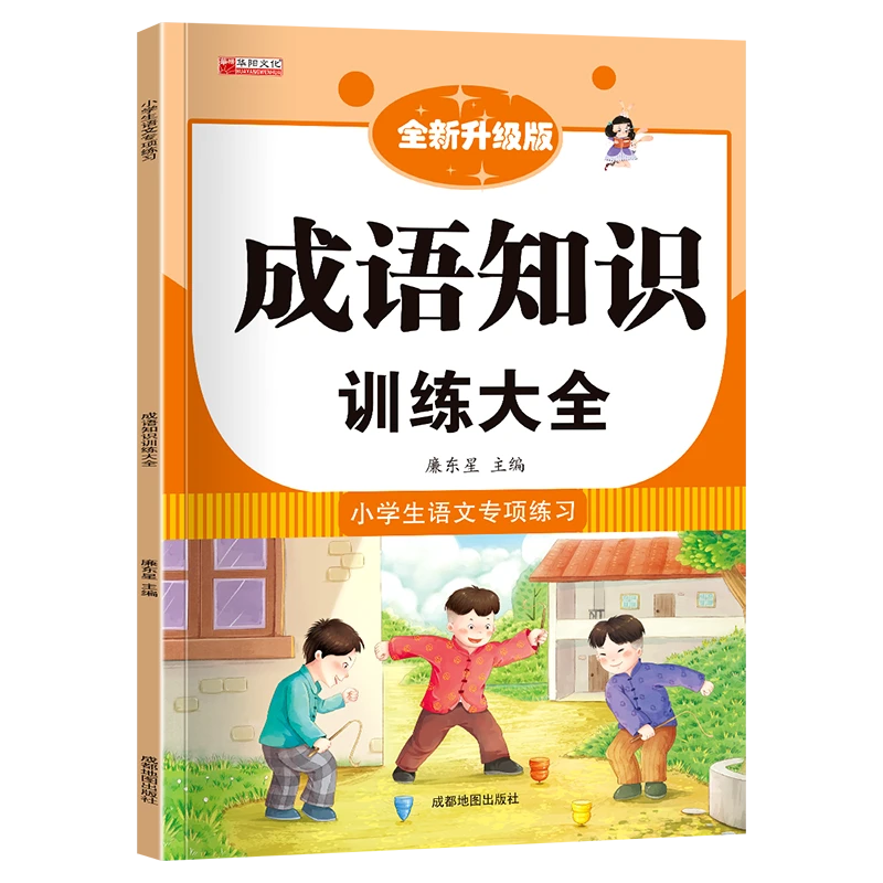 小学语文专项训练大全优美句子近反多音重叠词量词等专项练习