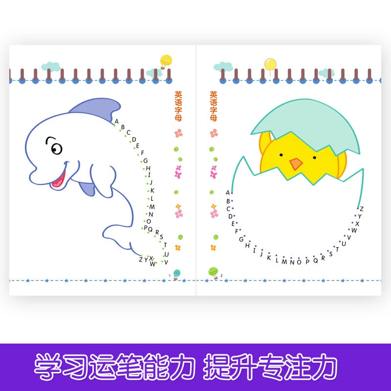 儿童数字连线画画本全8册 宝宝涂色绘本书专注力训练锻炼孩子耐心