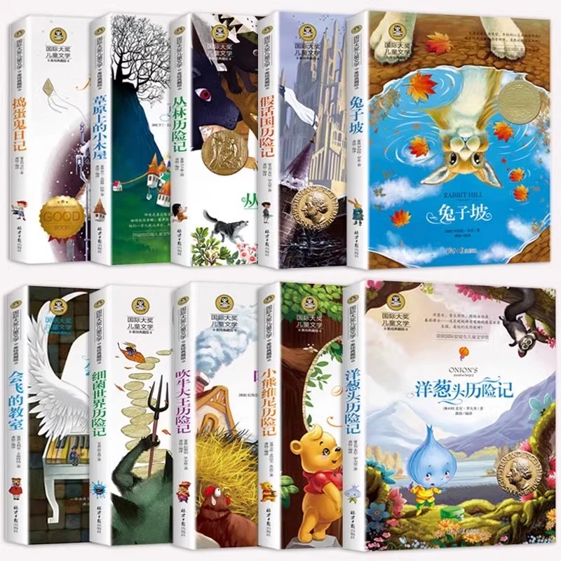 国际大奖文学适合三四五六年级小学生的课外故事书