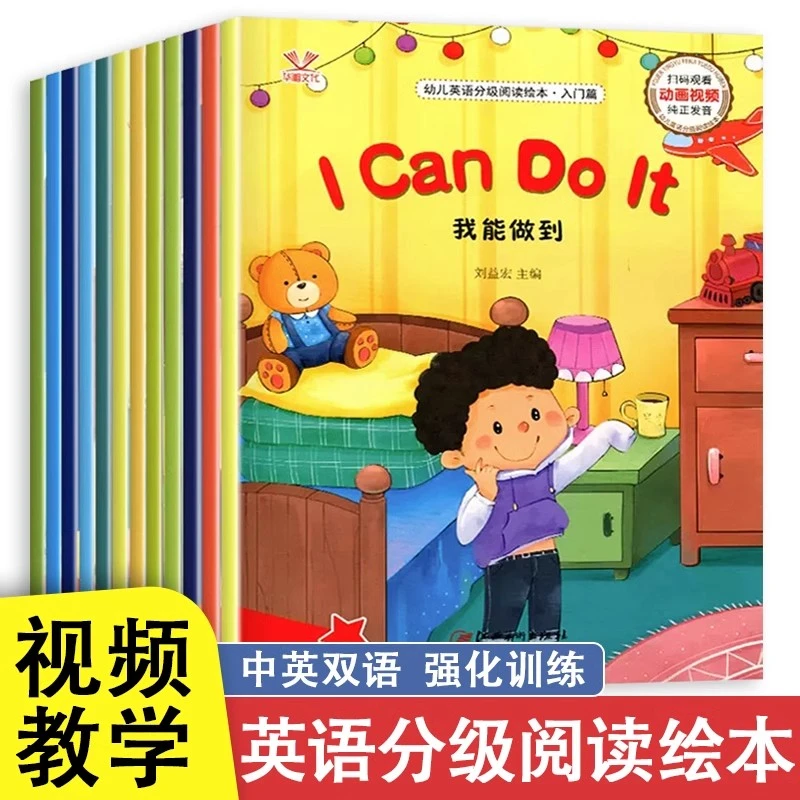 1 - 6年级英语绘本分级阅读入门到提高篇含视频教学纯正发音