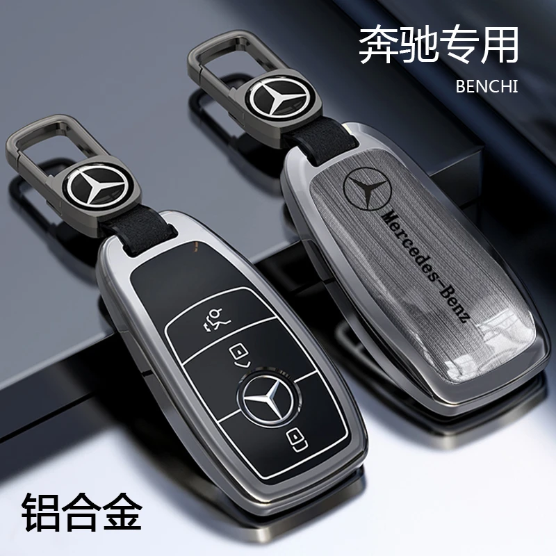 奔驰e300l钥匙套E级S级C级C260L扣C200L车A200L壳E260s450包防摔