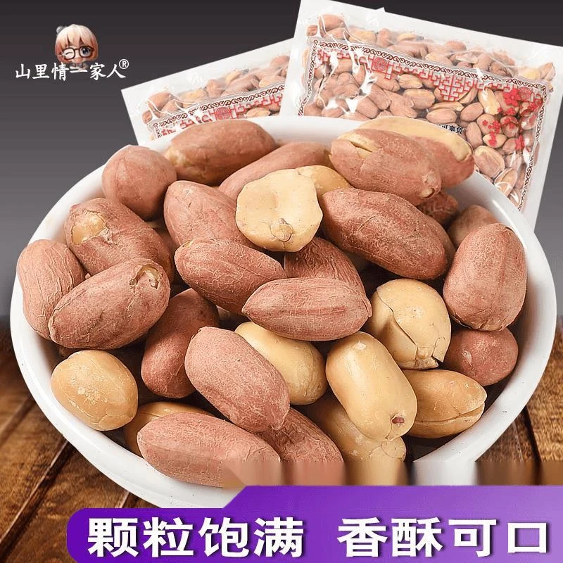 花生米熟五香花生米斤烤蒜香奶油味多味炒货下酒菜小包袋装零