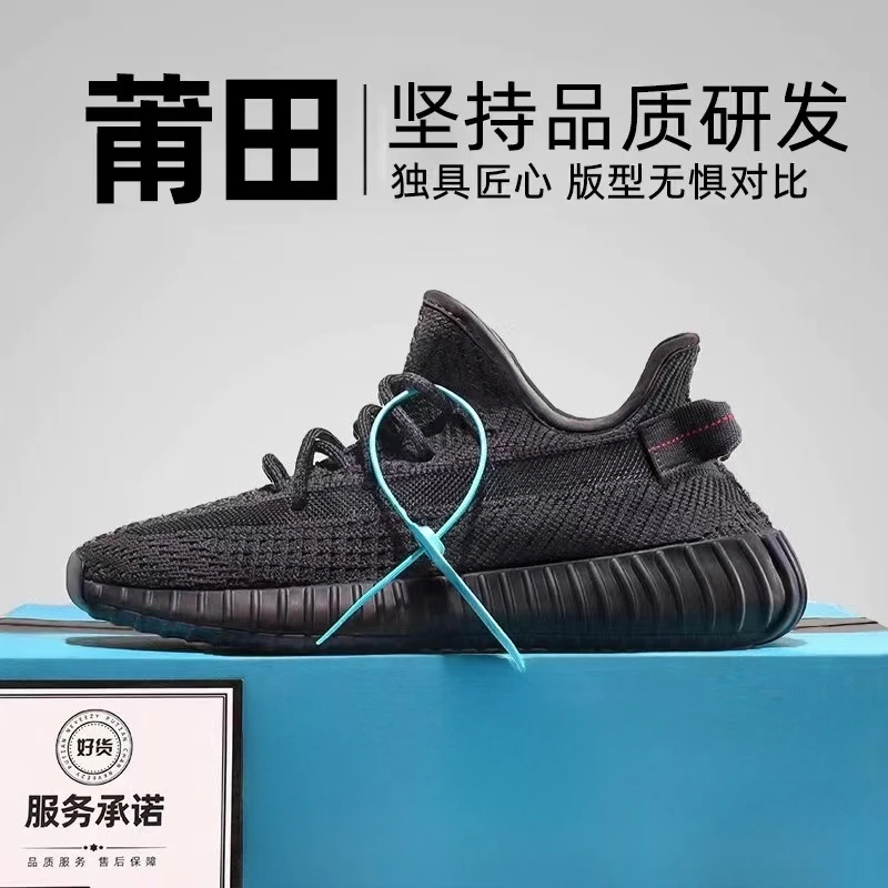 2025满天星巴斯夫椰子新款真爆350V2飞织透气运动鞋男休闲莆田鞋