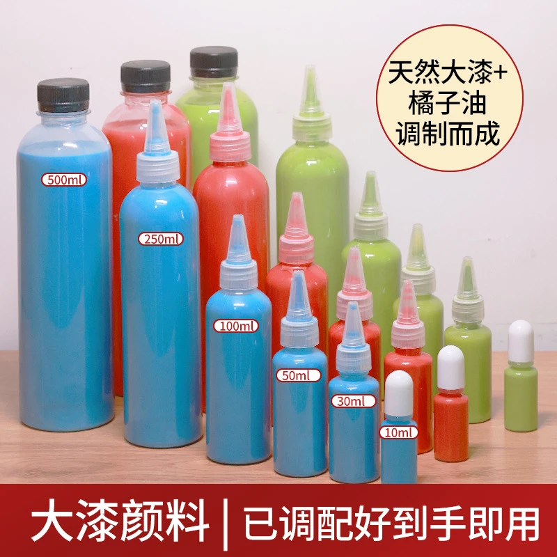 天然大漆绿色漂流漆漆液单瓶飘漆非遗漂漆扇颜料单瓶批发水粉颜料