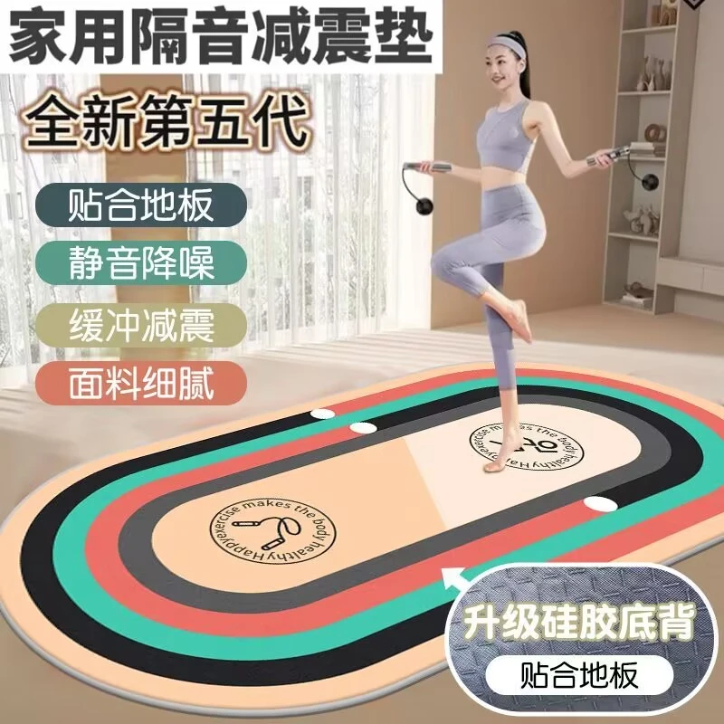 跳绳垫减震垫子加厚加宽隔音地垫健身运动舞蹈垫子彩虹地垫家用垫