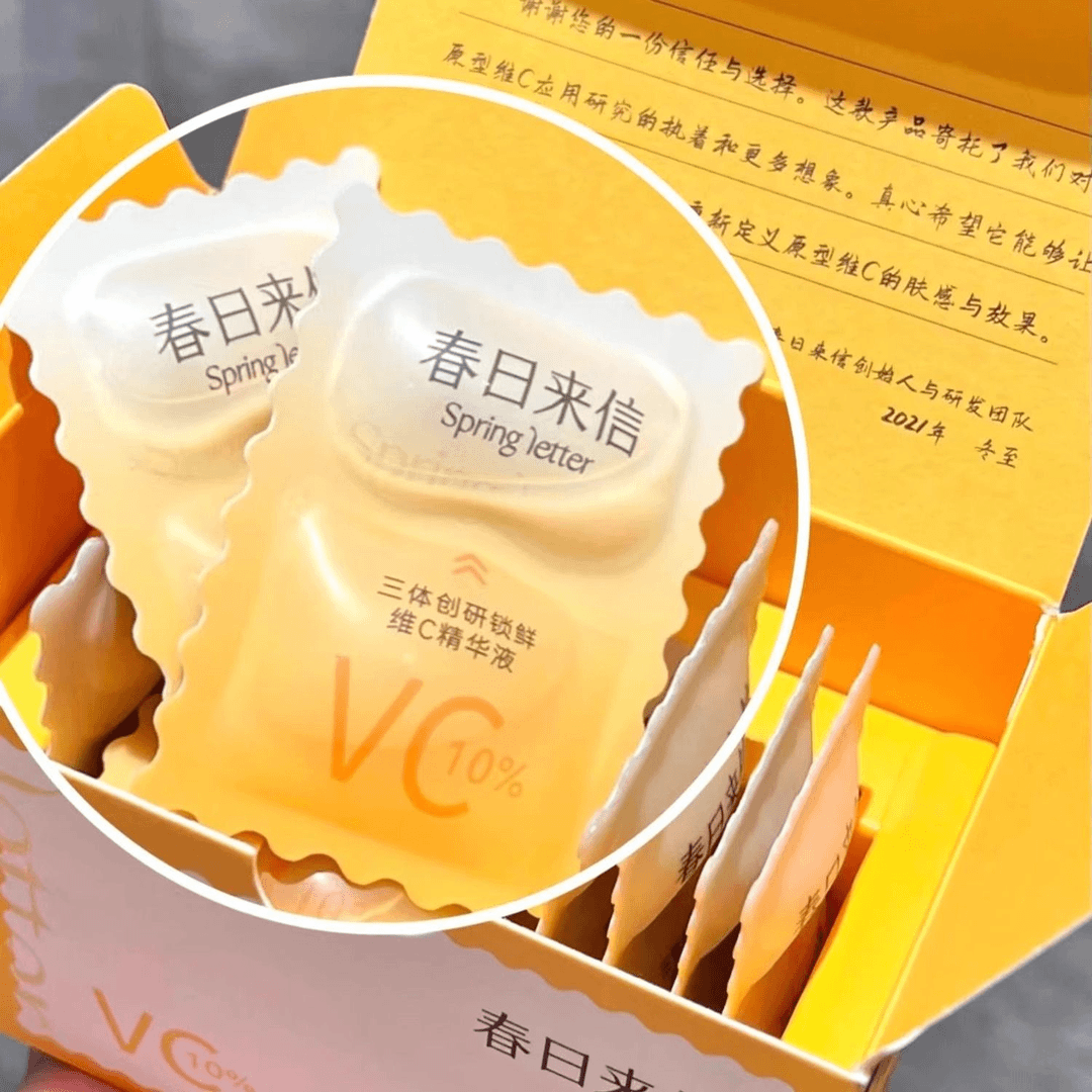 春日来信精华液一盒
