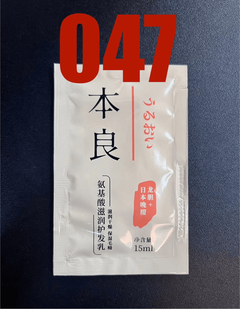 047本良氨基酸洗发水aa
