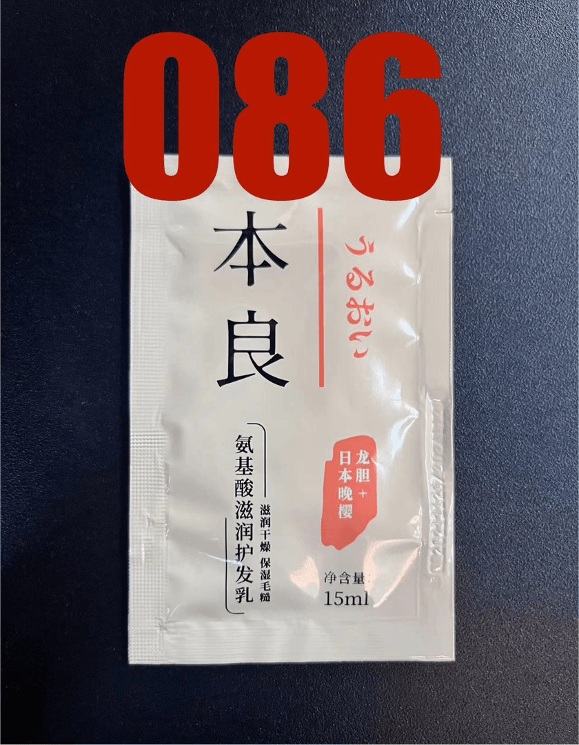 086本良氨基酸洗发水aa