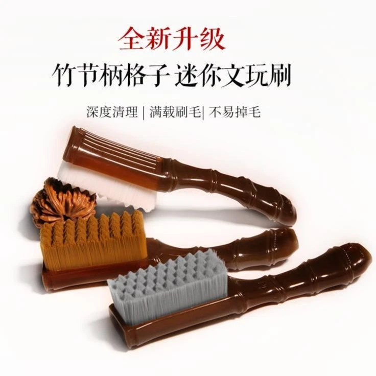 小迷你棋格琥珀柄万毛刷核桃金刚橄榄百香籽上色文玩盘刷工具刷子