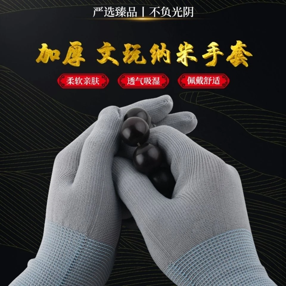 文玩纳米手套碳灰朋灰色盘珠手套抛光包浆通用盘星月菩提佛珠紫檀
