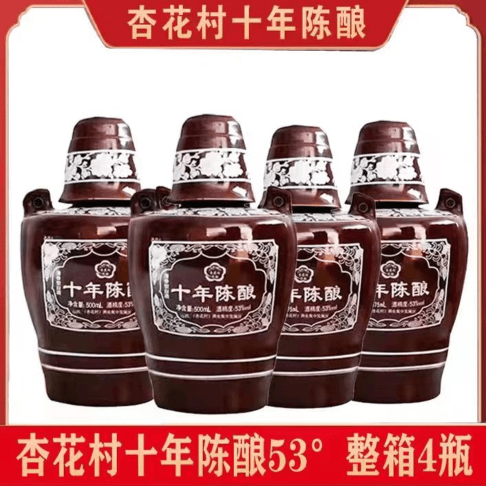 北国风光 杏花村酒厂【十年陈酿53度】整箱4瓶白酒53度475