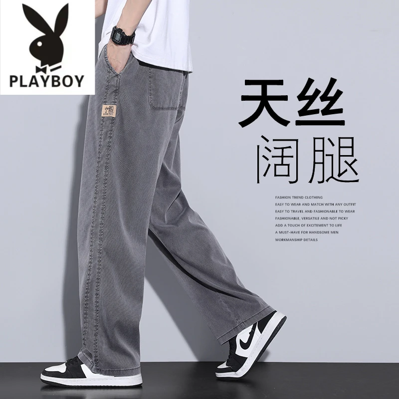 花花公子天丝休闲裤男夏季薄款宽松新款潮流百搭直筒垂感阔腿长裤