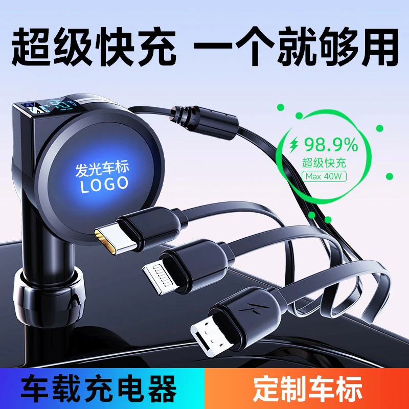 伸缩车载充电器手机车充点烟器汽车适用华为超级快充一拖三转换头