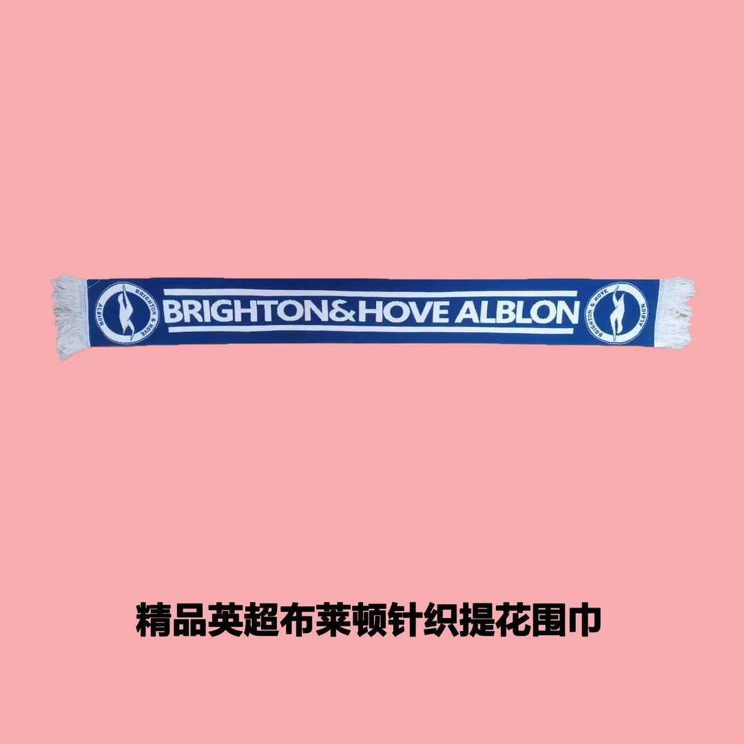 精品英超布莱顿针织提花腈纶围巾正品加长精工艺制造海外定制版