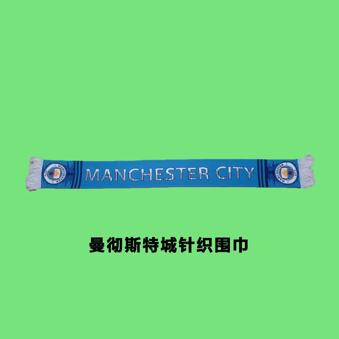 英超足球周边礼品曼城队徽围巾旗帜正品新款针织提花加长针织腈纶