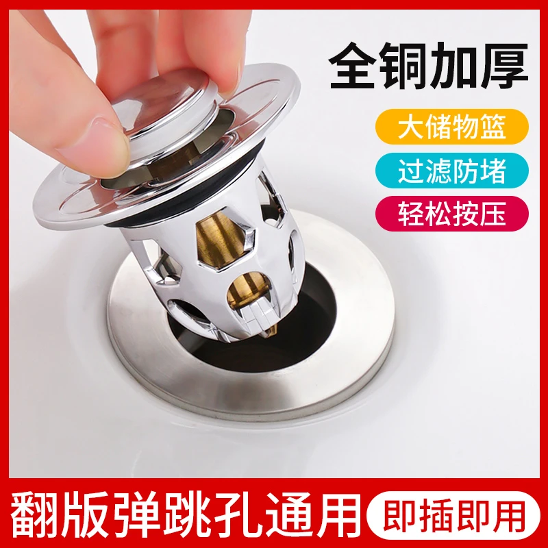 【铜芯加厚】洗手盆排水弹跳塞尺寸通用家用浴室洗手盆排水塞