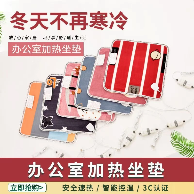 小型电热毯加热坐垫女办公室单人热敷理疗孵化迷你暖垫热敷理疗