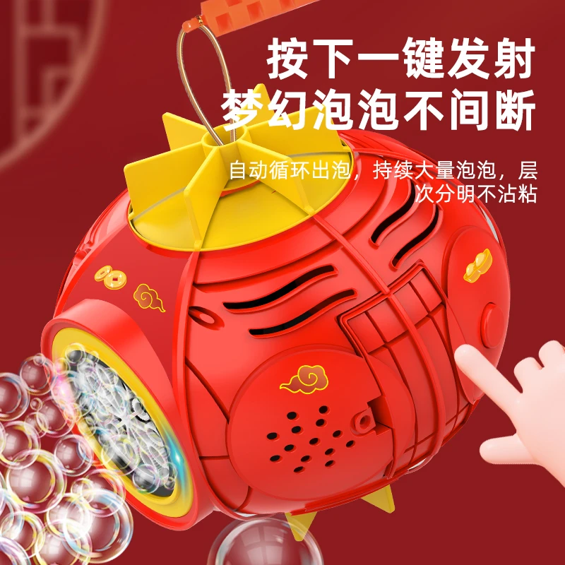 烟花灯笼泡泡机全自动除夕新年元宵儿童玩具电动春节礼物婚礼道具