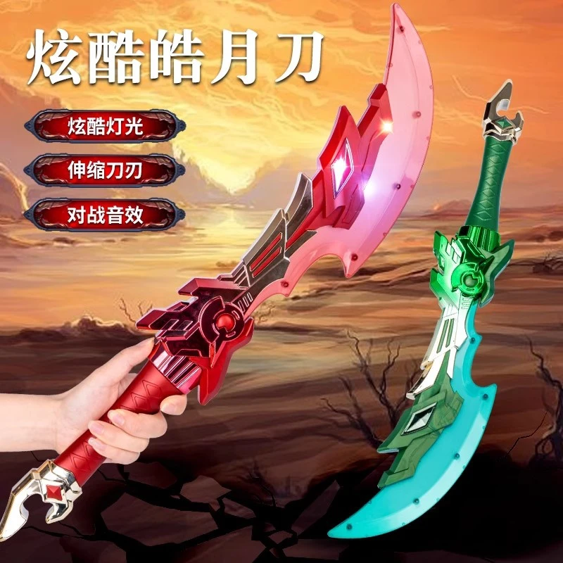 儿童伸缩刀玩具七彩发光宝剑闪光星球大战0-6岁3战神之刃网红爆款