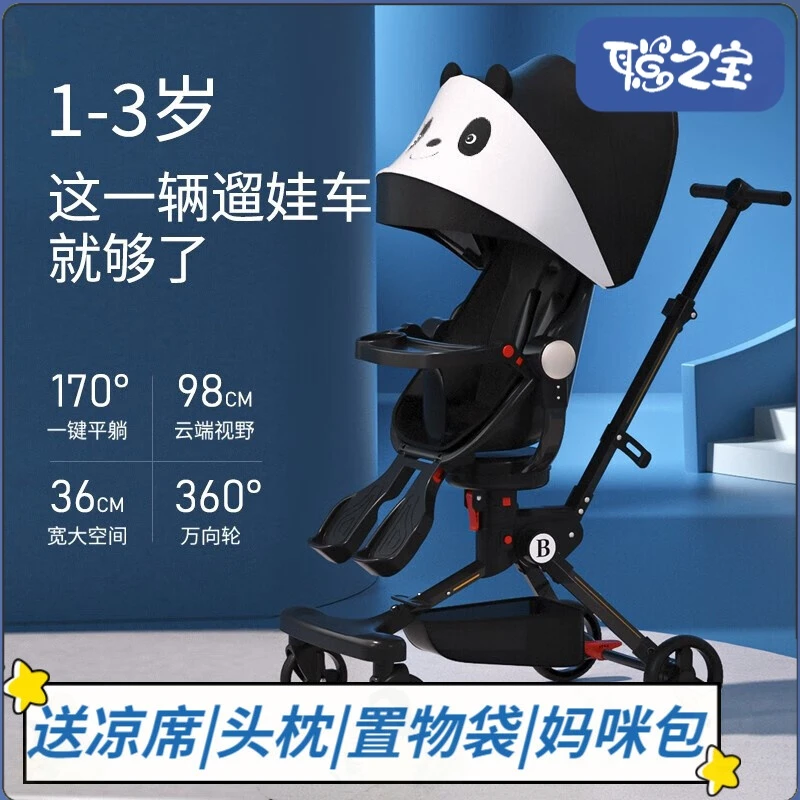 遛娃神器可坐可躺轻便折叠婴幼儿手推车0-3岁宝宝高景观双向伞车5