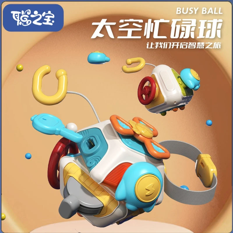 婴幼儿早教忙碌球玩具0-1岁宝宝手指精细动作儿童方向盘模拟驾驶2