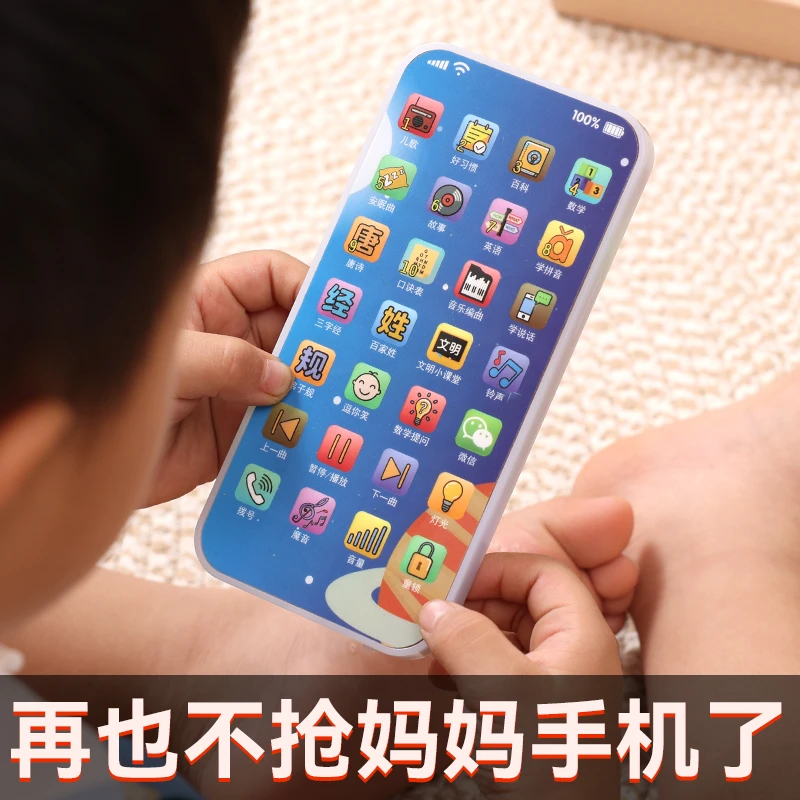 儿童早教音乐手机玩具宝宝益智0-3岁故事机婴幼儿仿真电话带1启蒙