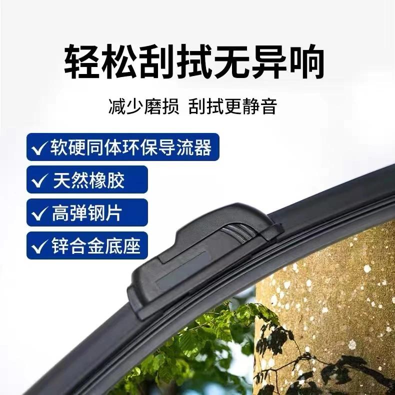 汽车雨刷专车耐用高品质无骨雨刮器 胶条务必下单留言车型年份