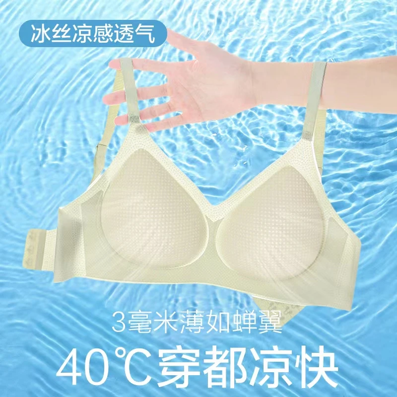 单件超薄无钢圈舒适透亲肤无痕清爽夏季大胸显小女士内衣