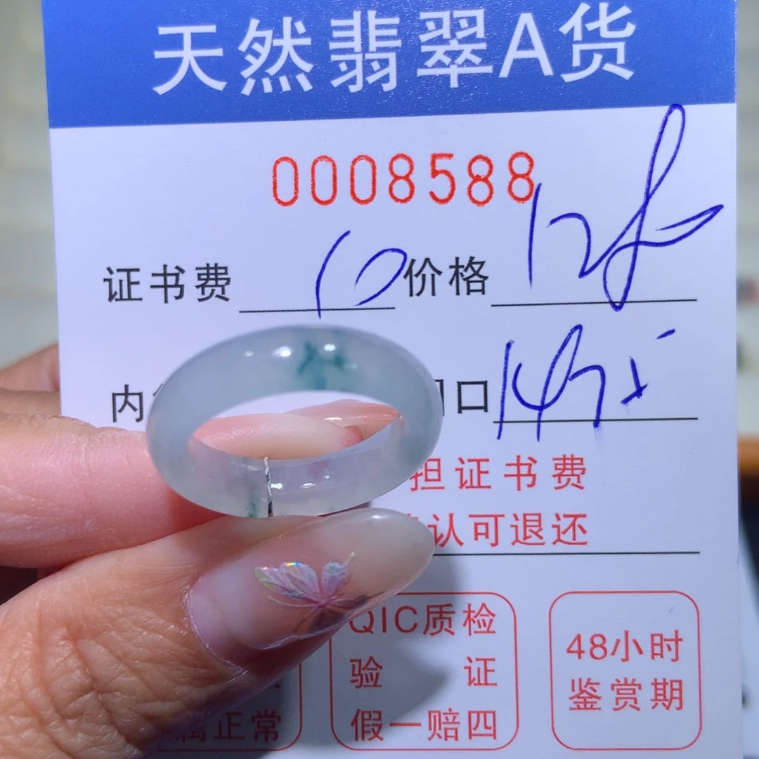 翡翠戒指未镶嵌翡翠