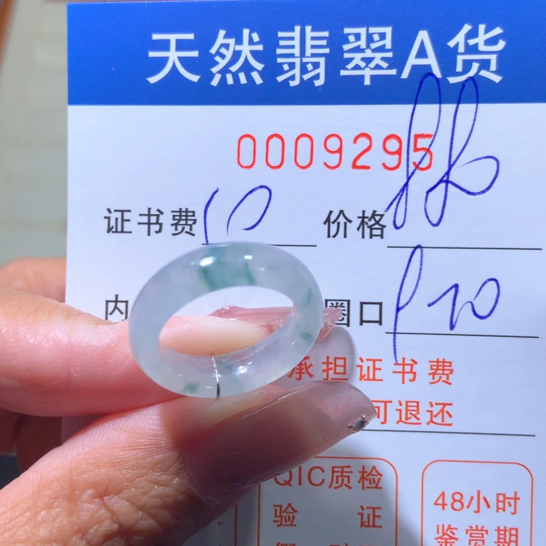 翡翠戒指未镶嵌翡翠