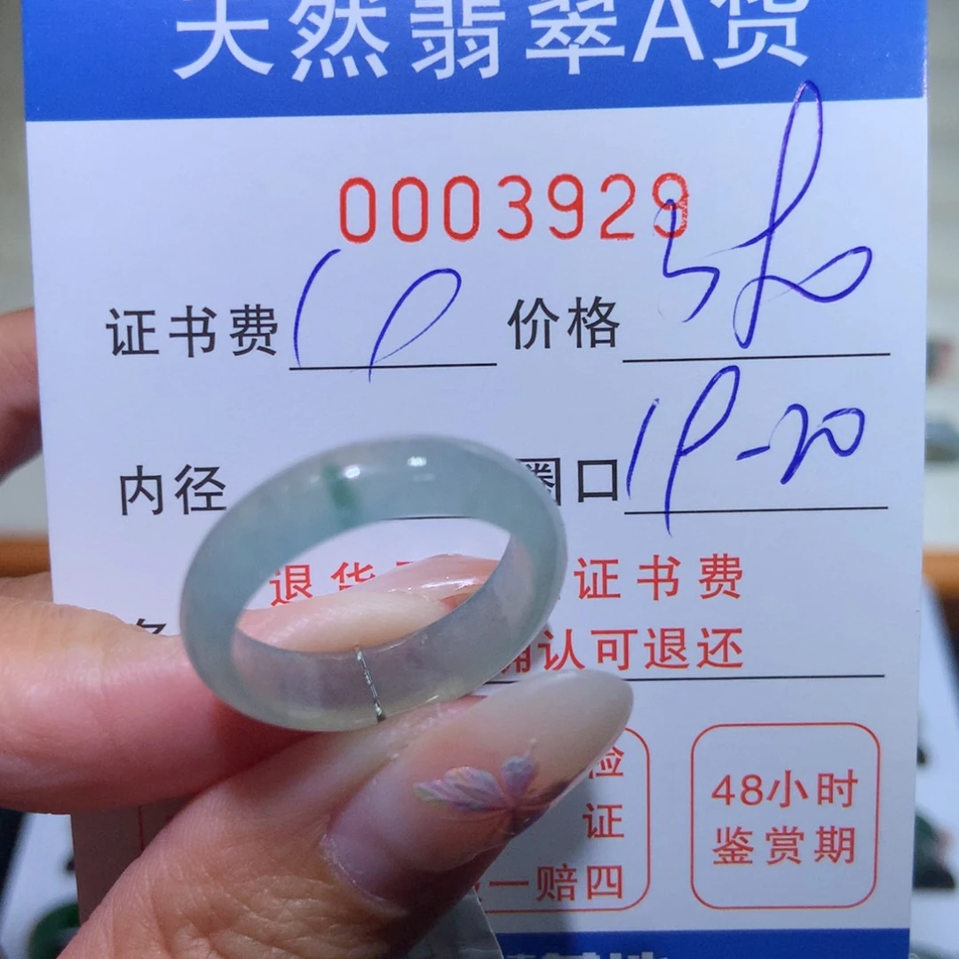 翡翠戒指未镶嵌翡翠