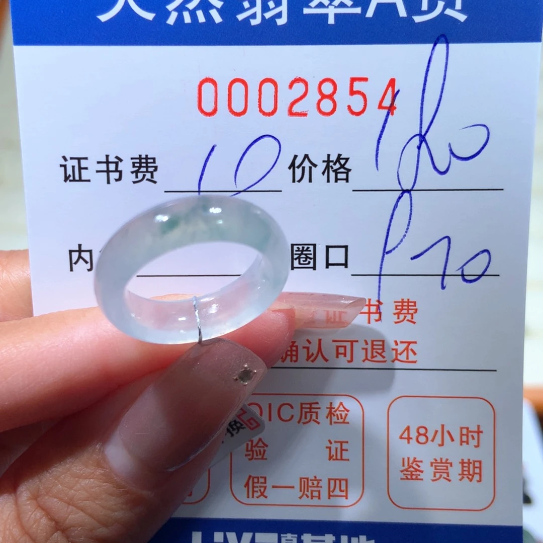 翡翠戒指未镶嵌翡翠