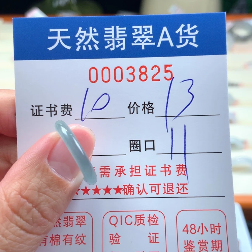 【闪购商品】翡翠戒指未镶嵌