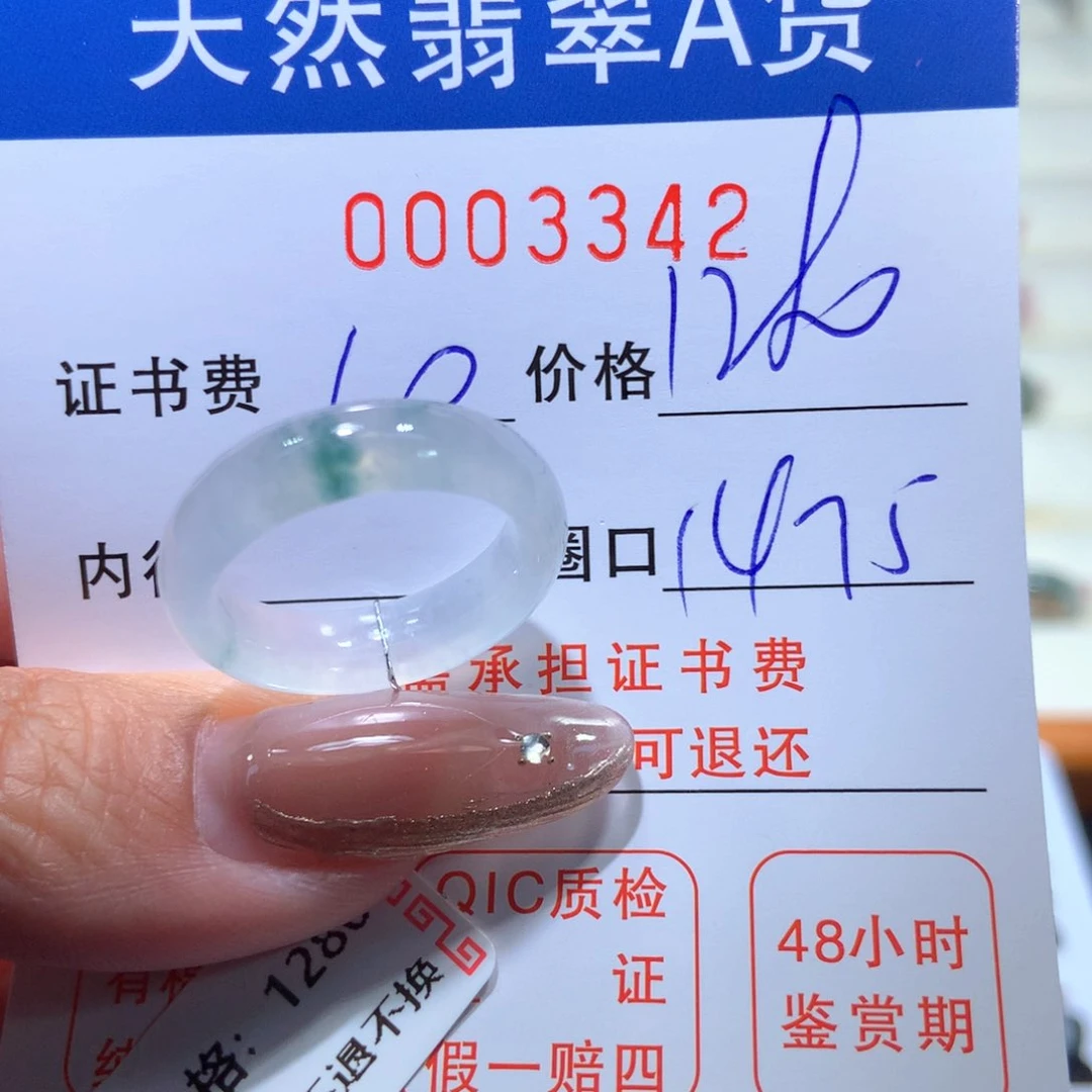 翡翠戒指未镶嵌翡翠