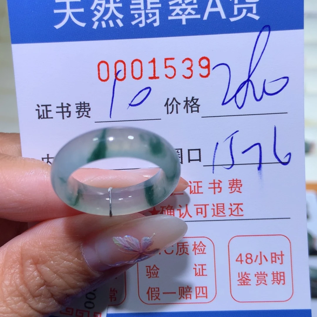 翡翠戒指未镶嵌翡翠