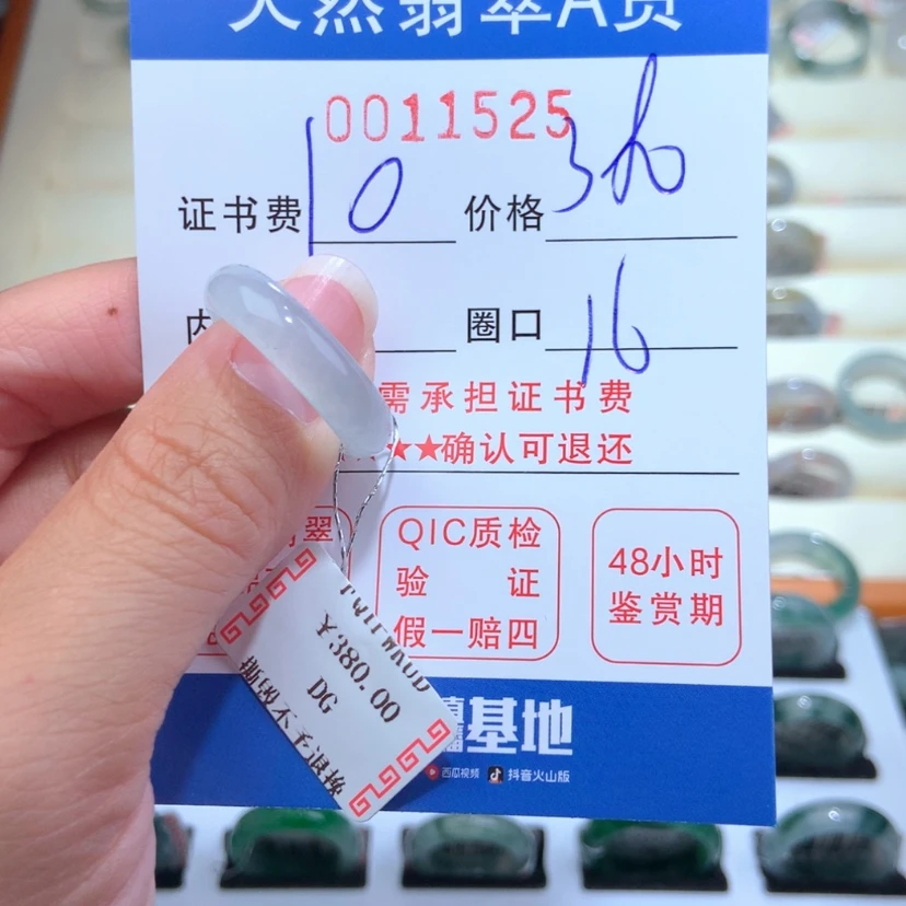 【闪购商品】翡翠戒指未镶嵌萦*来