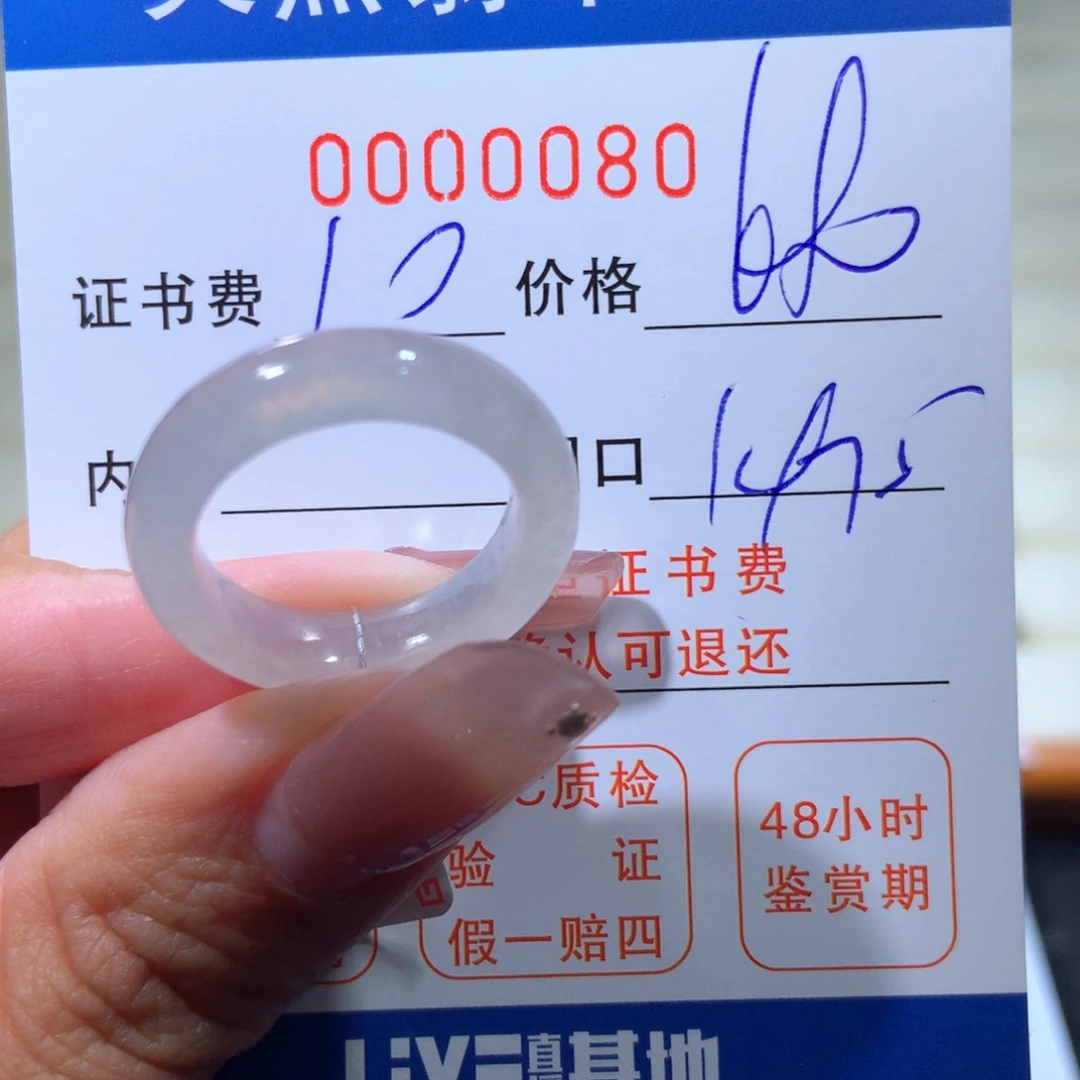 翡翠戒指未镶嵌翡翠