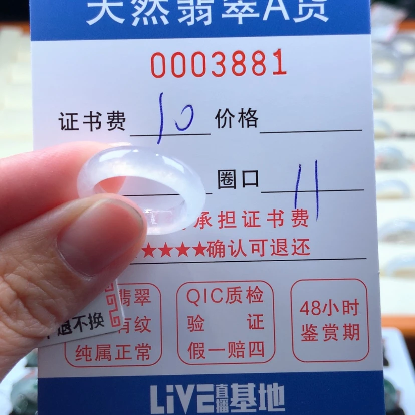 【闪购商品】翡翠戒指未镶嵌任**已