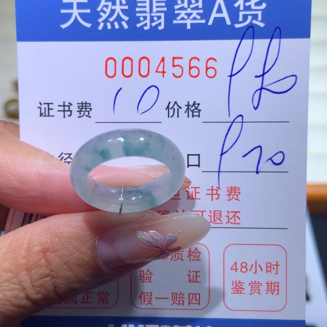 翡翠戒指未镶嵌翡翠
